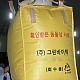 http://www.youjinltd.com/data/file/s03_4/thumb-2084202320_aSXm3TAr_81ca1b256bedd1aefa6e0215adb6a7d394479fd4_80x80.jpg